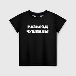 Детская футболка Слово пацана сериал русский