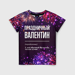 Футболка детская Праздничный Валентин: фейерверк, цвет: 3D-принт