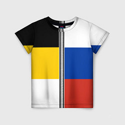 Детская футболка Россия - патриот