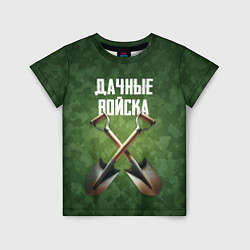 Детская футболка Дачные войска - лопаты