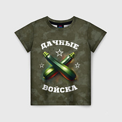 Детская футболка Дачные войска - отряд кабачка