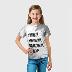 Футболка детская Умный, хороший и классный: Тимур, цвет: 3D-принт — фото 2