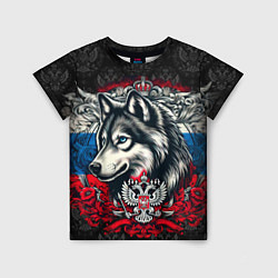 Детская футболка Русский волк и герб России