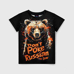 Детская футболка Dont poke the Russian bear