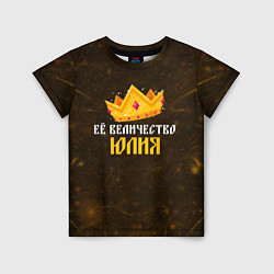 Детская футболка Корона её величество Юлия