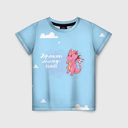 Детская футболка Младший дракон