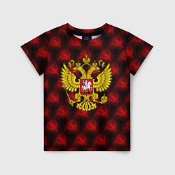 Детская футболка Герб России паттерн ссср