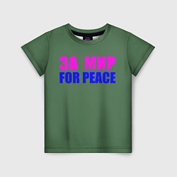 Детская футболка Текст за мир на зелёном фоне