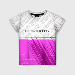 Детская футболка Leicester City pro football посередине
