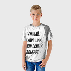 Футболка детская Умный, хороший и классный: Альберт, цвет: 3D-принт — фото 2