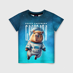 Детская футболка Space capybara