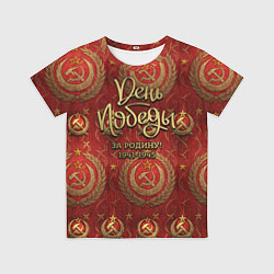 Детская футболка День Победы золотой текст на красном фоне СССР