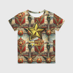 Детская футболка 9 мая солдаты и знамя