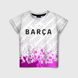 Детская футболка Barcelona pro football посередине