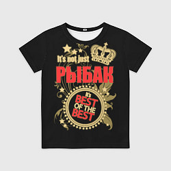 Футболка детская Рыбак - лучший из лучших, цвет: 3D-принт