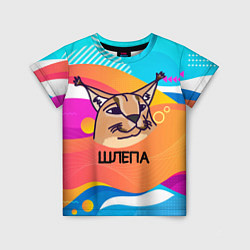 Детская футболка Нарисованный кот Шлепа pop art