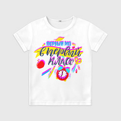 Детская футболка В первый класс