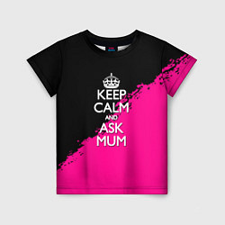 Футболка детская Keep calm ask mum, цвет: 3D-принт