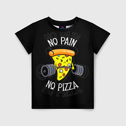 Детская футболка No pain - no pizza
