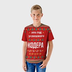 Футболка детская Это год успешного Кодера, цвет: 3D-принт — фото 2
