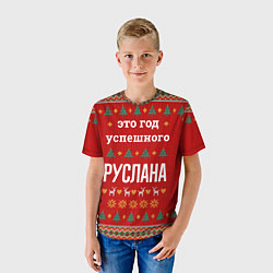 Футболка детская Это год успешного Руслана, цвет: 3D-принт — фото 2