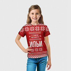 Футболка детская С годом лучшего Ильи с оленями, цвет: 3D-принт — фото 2