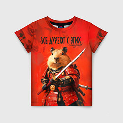 Детская футболка Все дуреют с этих самураев