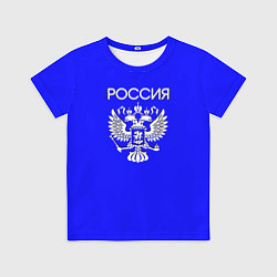 Детская футболка Россия и герб ультрамарин синий