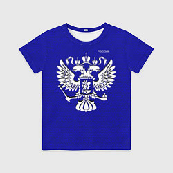 Детская футболка Герб России синий текстурированный