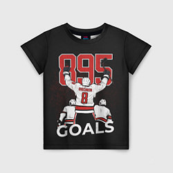 Футболка детская Ovechkin 895, цвет: 3D-принт