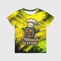 Детская футболка Кастрюля - главный на кухне