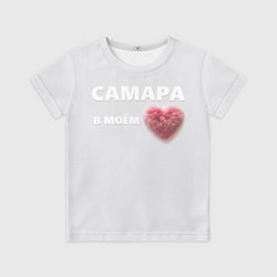 Детская футболка Самара в моем сердце