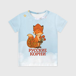 Детская футболка Русская душа - лисица
