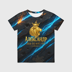 Футболка детская Александр лев по натуре, цвет: 3D-принт