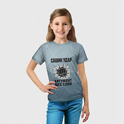 Футболка детская Сашин удар - аргумент без слов, цвет: 3D-принт — фото 2