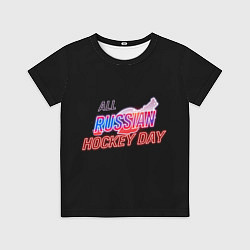 Детская футболка Всероссийский день хоккея