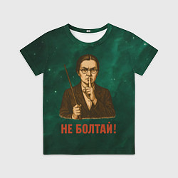 Детская футболка Не болтай - стиль СССР