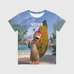 Детская футболка Мем чотко Цыпа Джо