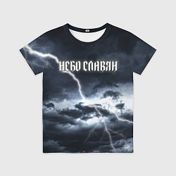 Футболка детская Небо - славян, цвет: 3D-принт