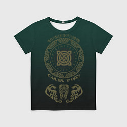 Детская футболка Через века идут славяне - слава роду