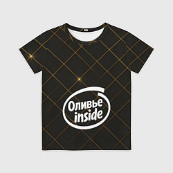 Детская футболка Оливье внутри
