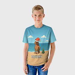 Футболка детская Лошадь почему мем, цвет: 3D-принт — фото 2