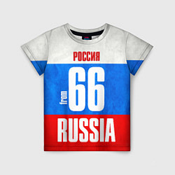 Детская футболка Russia: from 66