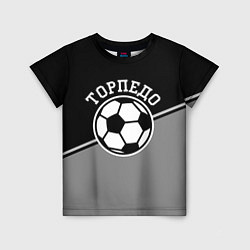 Детская футболка ФК Торпедо