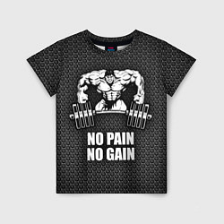 Детская футболка No pain, no gain