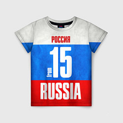 Детская футболка Russia: from 15