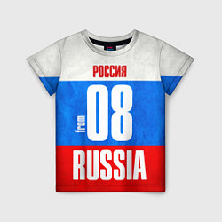 Футболка детская Russia: from 08, цвет: 3D-принт