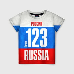 Детская футболка Russia: from 123