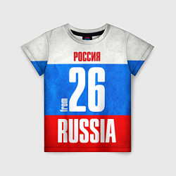 Детская футболка Russia: from 26