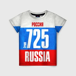 Детская футболка Russia: from 725